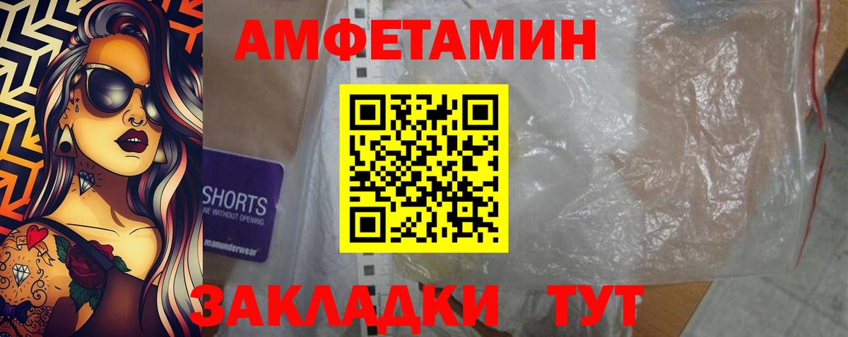 Амфетамин 97%  Вход с VPN  Будённовск 