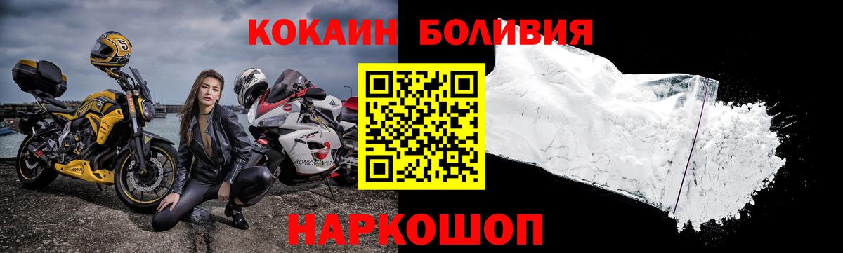 Кокаин Fish Scale Будённовск