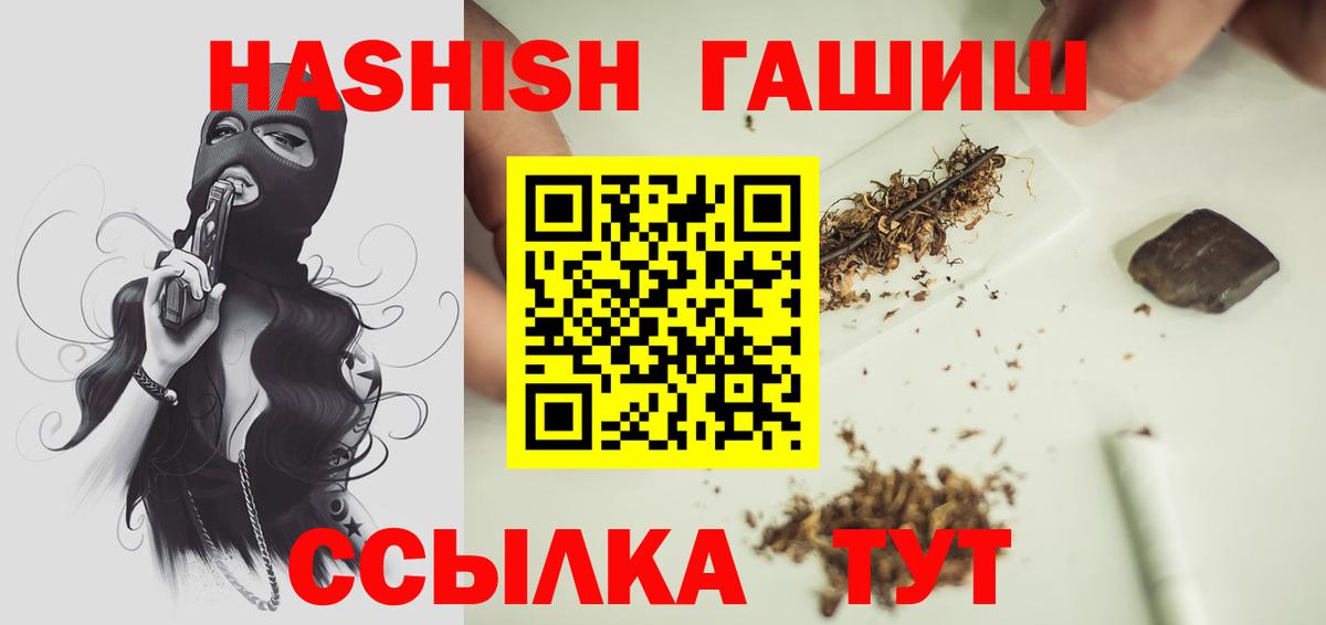 Гашиш гашик Будённовск