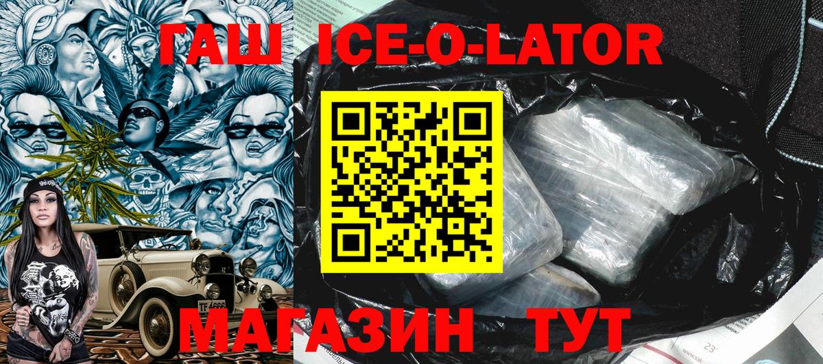 ГАШ VHQ  Вход с VPN  продажа наркотиков  Будённовск 
