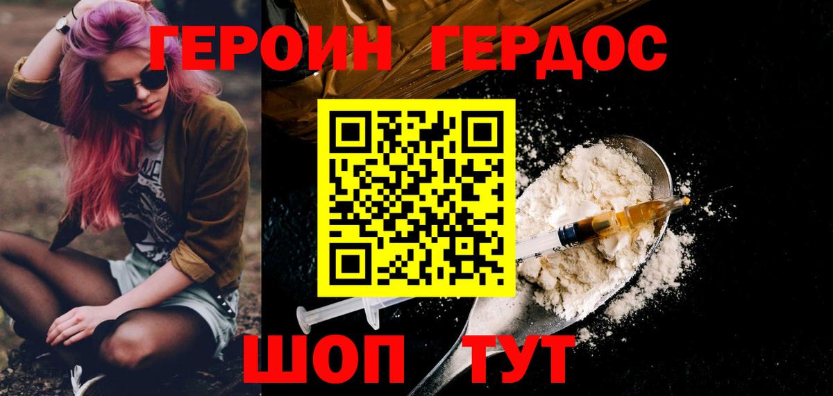 Героин VHQ Будённовск