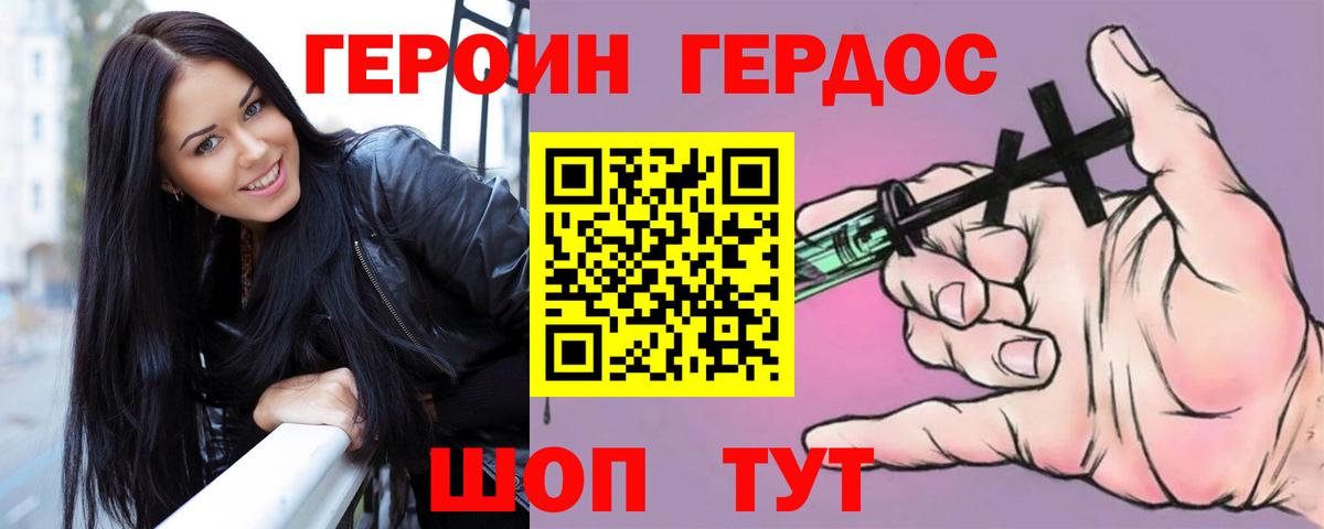 Героин Афган  ГЕРОИН  Будённовск  Вход с VPN 