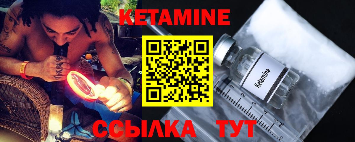 Будённовск  Кетамин ketamine  КЕТАМИН VHQ  Вход с VPN 