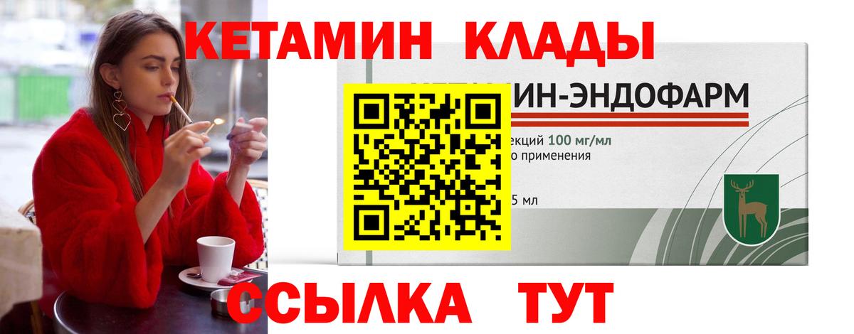 Кетамин ketamine Будённовск