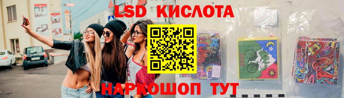 Лсд 25 экстази кислота Будённовск