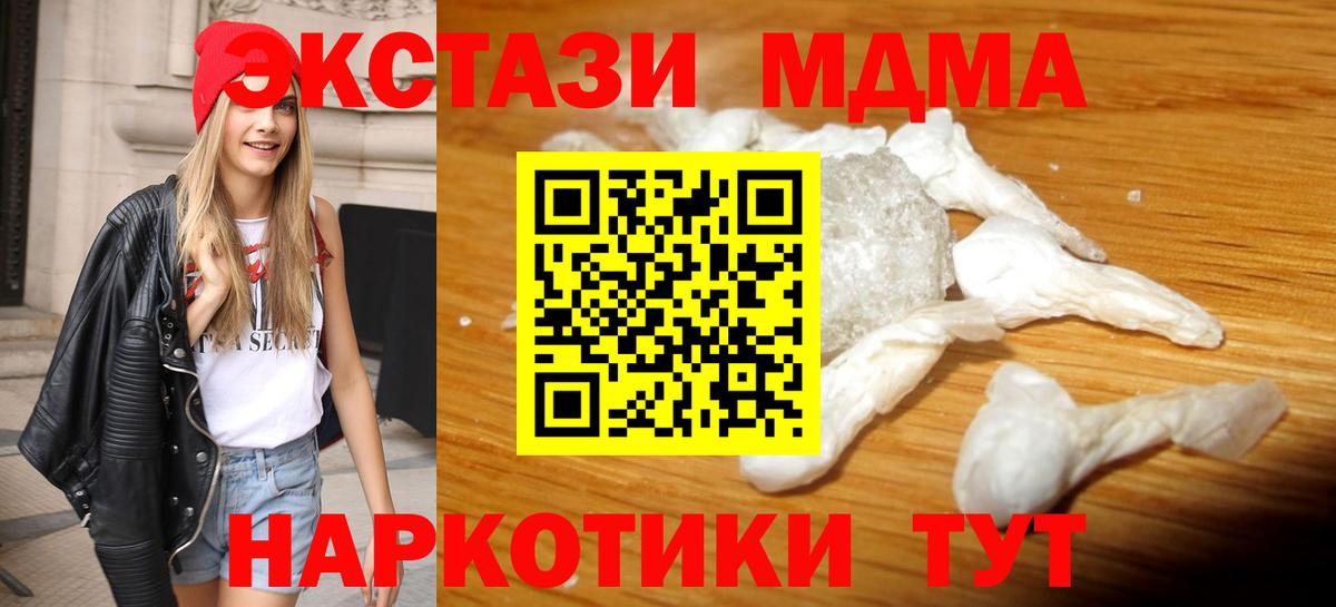 МДМА Molly Будённовск