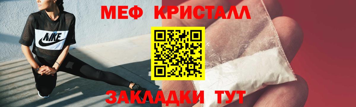 Мефедрон 4 MMC  Мефедрон кристаллы  Мефедрон  Вход с VPN  Будённовск 