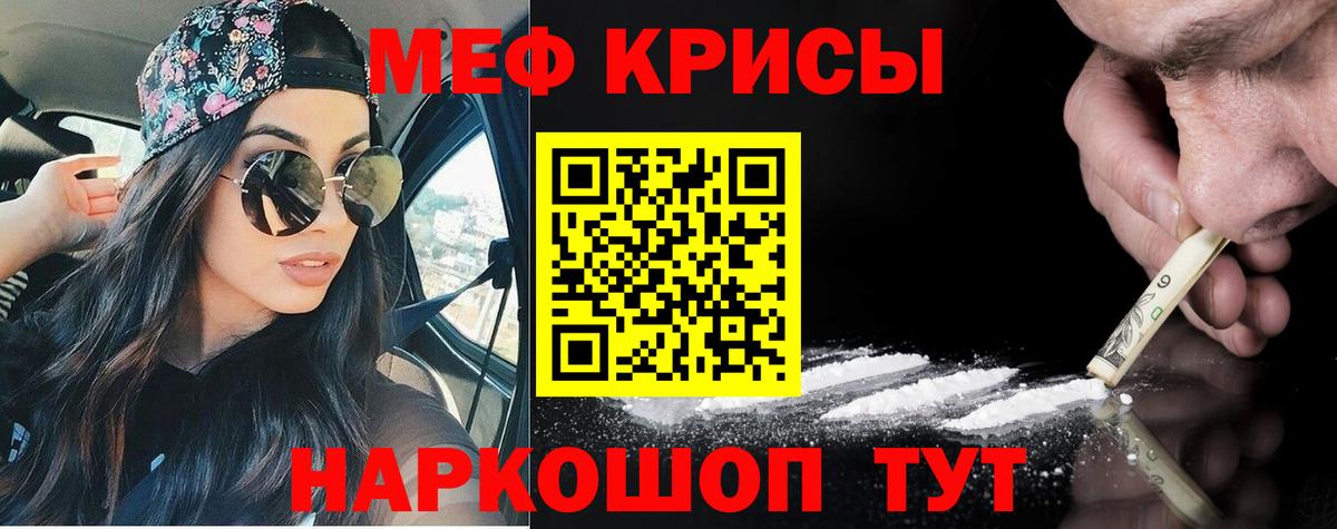 Меф  Будённовск