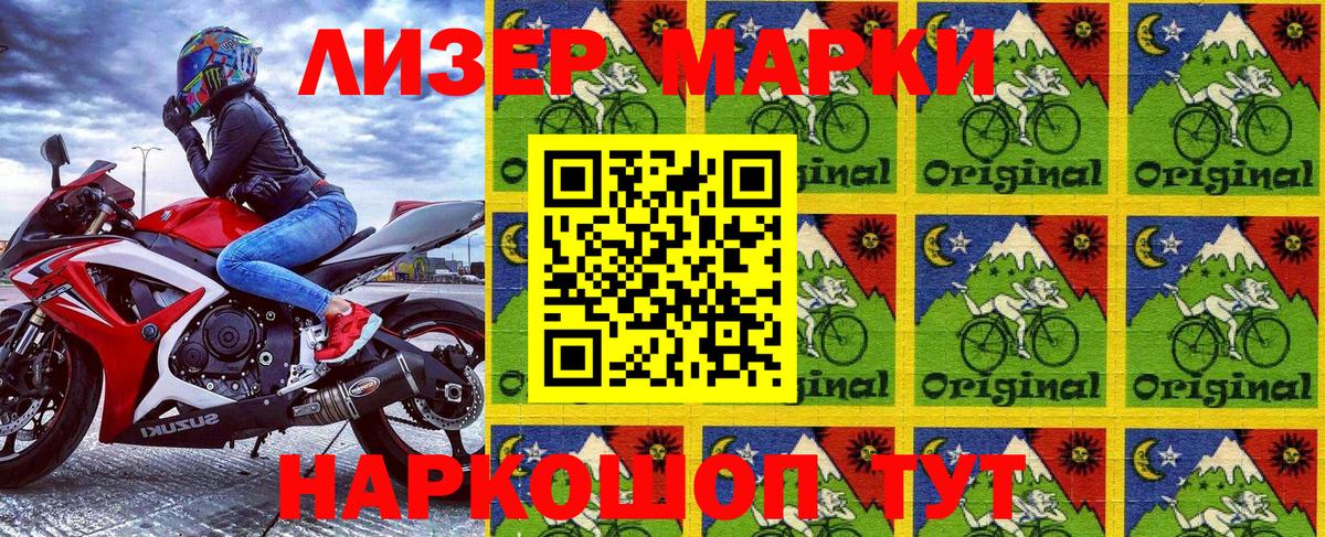 Будённовск  Марки N-bome 1500мкг  Вход с VPN 