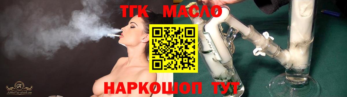 Будённовск  Дистиллят ТГК гашишное масло  Вход с VPN 